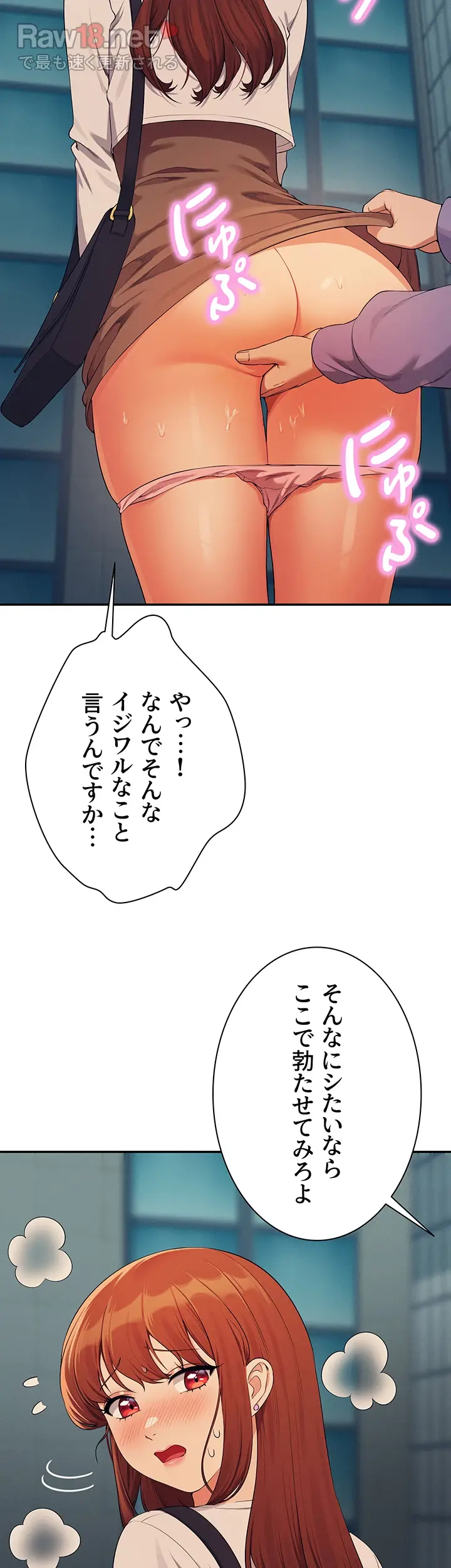 工学ヘヴン - Page 46